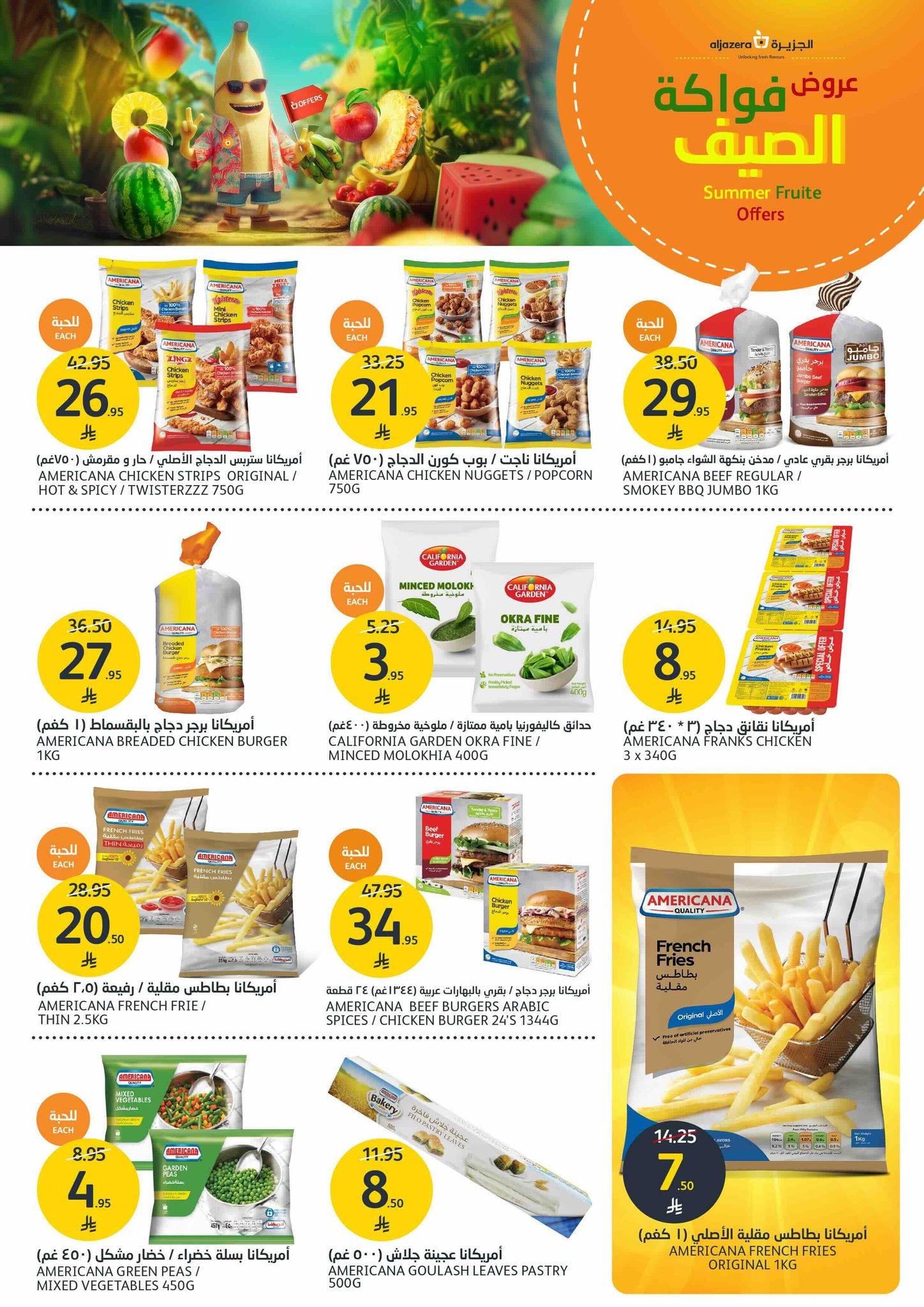 aljazera-markets offers from 25jun to 1jun 2025 عروض أسواق الجزيرة من 25 يونيو حتى 1 يونيو 2025 صفحة رقم 10